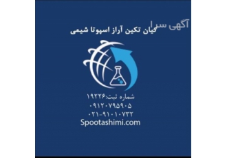 وارد کننده سوکرالوز فروش سوکرالوز چینی در تهران فروش سوکرالوز