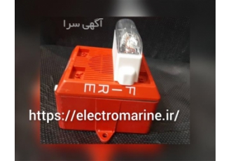 آلارم ۲۴ ولت آتش نشانی در تهران آلارم 24 ولت صنعتی آتش نشانی با نمایشگر