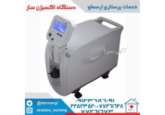 اجاره و فروش اکسیژن ساز وکپسول اکسیژن