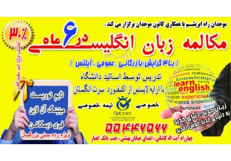 آموزش زبان انگلیسی در۵۰جلسه (امکان مکالمه با توریست) بسـم الله الرحمـن