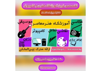 اموزشگاه عکاسی در اندیشه