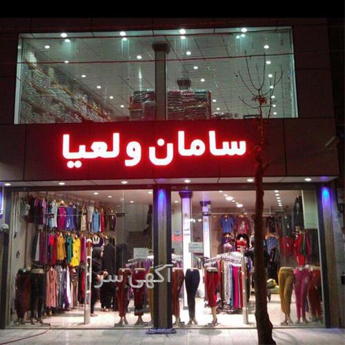 آگهی های لوازم - سودجان