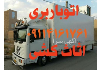 باربری رضایی