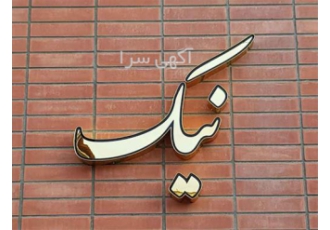 تابلو ساختمان ، تابلو اسم ساختمان
