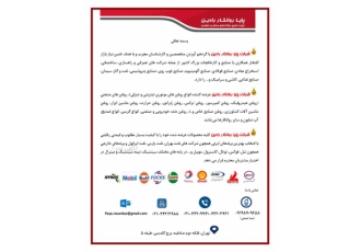 تامین کننده روغن صنعتی روغن موتوری و گریس عرضه کننده انواع روغن