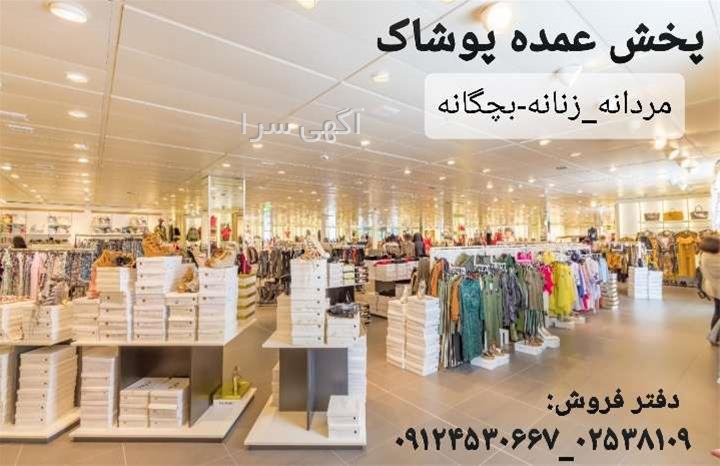 آگهی های لوازم - جبالبارز