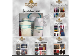 پخش مستقیم وبیواسطه پارچه نمایندگی تترون درنا کمند بروجرد نمایندگی