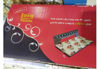 بست پله و ترمز فرش و موکت وندا
