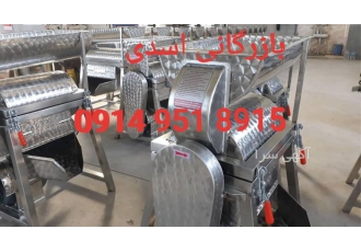 فروش آب گوجه گیری صنعتی با قیمت مناسب در رشت پخش دستگاه رب گوجه گیری