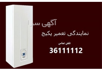 نمایندگی تعمیرات پکیج ایران رادیاتور - بوتان
