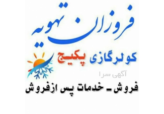 نمایندگی پکیج ایتالترم دئوترم