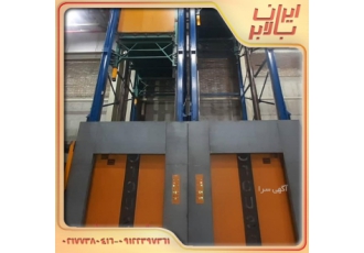 آسانسور و بالابر صنعتی و باربر با ابعاد متفاوت
