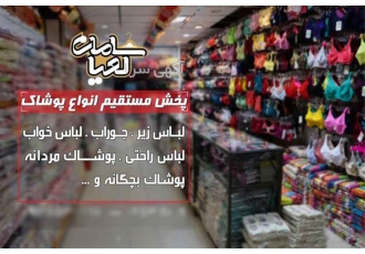 پخش عمده جوراب های ژیلاردینو