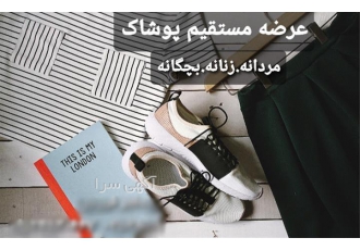 فروش انواع مانتو های کتی (پخش عمده پوشاک) در صاحب عرضه ی مستقیم و بی