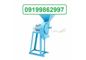 خرید عمده دستگاه آسیاب مرغداری