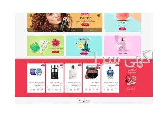 فروش سایت فروشگاهی آماده فروش سایت فروشگاهی آماده بهمراه ثبت دامین