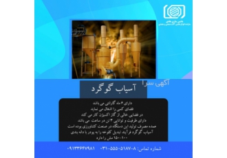 دستگاه آسیاب گوگرد دستگاه آسیاب گوگرد ساخت ماشین سازی هادی دارای