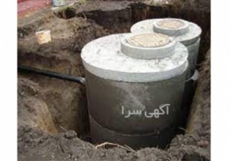 فروش سپتیک تانک فاضلاب بیمارستانی و خانگی