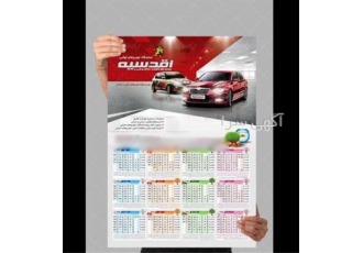 Advertising calendar printing   advertising calend