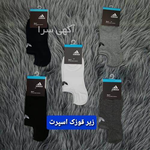 آگهی های پوشاک - سه قلعه