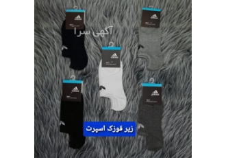 ارائه و فروش جوراب اسپرت