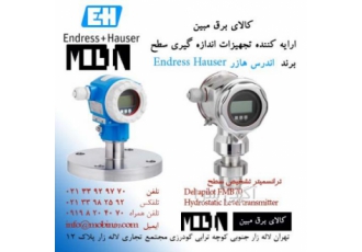 ترانسمیتر اندازه گیری سطح Endress Hauser هیدرواستاتیکی