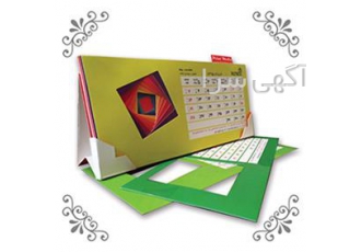 تقویم رومیزی ، چاپ اختصاصی