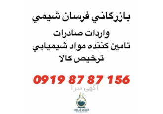 فروش و عرضه رزین فنولیک پودری در تهران فروش و عرضه رزین فنولیک پودری