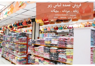 فروش عمده ست سویشرت و شلوار زنانه