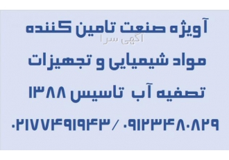 مواد شیمیایی