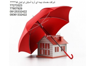 نمایندگی بیمه ایران شهران کد 3333