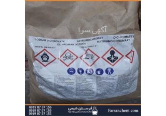 واردات و فروش بی کرومات