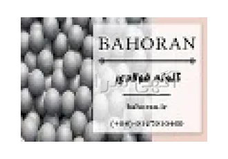 گلوله فولادی – گلوله صنعتی – گلوله بالمیل