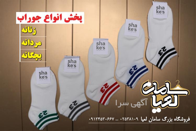 آگهی های لوازم - سومار