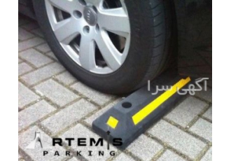 نگهدارنده چرخ خودرو استوپر پارکینگ استاپر پارکینگ کلیه تجهیزات ایمنی