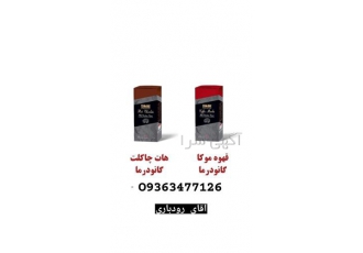 نمایندگی فروش قهوه گانودرما فروش قهوه در ابهر نماینده فروش قهوه