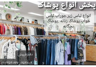 تولید و پخش انواع لباس زیر های نخی زنانه