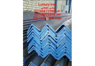 luxury iron این شرکت با داشتن تجربه 30 سال در این صنعت و تامین آهن آلات