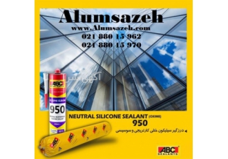 فروش چسب سیلیکون خنثی آینه ABC ترکیه ای در تهران فروش چسب سیلیکون خنثی