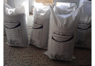 کربن فعال(اکتیو) پودری وگرانول بسته ۲۵کیلویی شرکت فراکیفیت معاصر تولید
