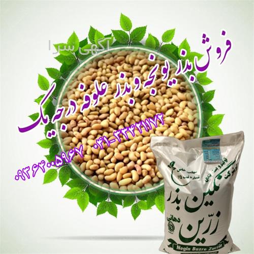 آگهی های کشاورزی و دامداری - بردسیر