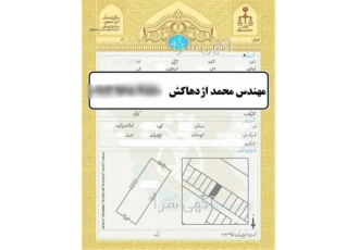 نقشه برداری جهت اخذ جواز ساخت شهرداری یا اصلاح سند در تهران ارائه کلیه