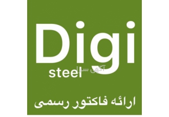 واردات و فروش لوله استیل، ورق استیل با کیفیت