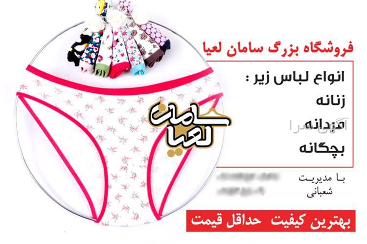آگهی های پوشاک - پردیس