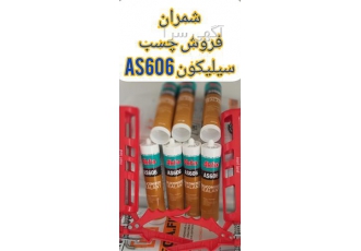ماستیک سیلیکون درزگیر گان در محمودآباد مزایا و مشخصات بدون بو قابل