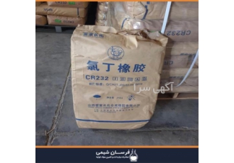 فروش مواد شیمیایی عرضه و پخش کلروپرن در تهران فروش مواد شیمیایی