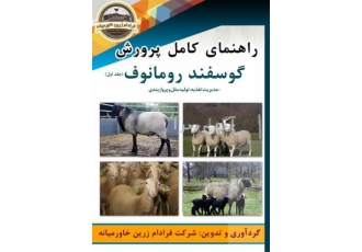 کتابهای آموزش کشاورزی ، دام و طیور