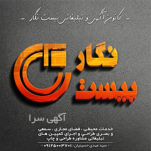 آگهی های تبلیغات، چاپ، تکثیر - رباط کریم