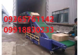 نوار نقاله فروش نوار نقاله نوار نقاله حمل مواد در گلستان نوار نقاله