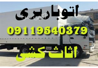 باربری قائم شهر